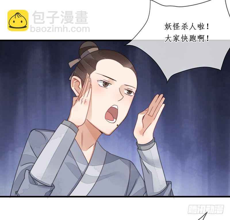 第十话：情花之哀39