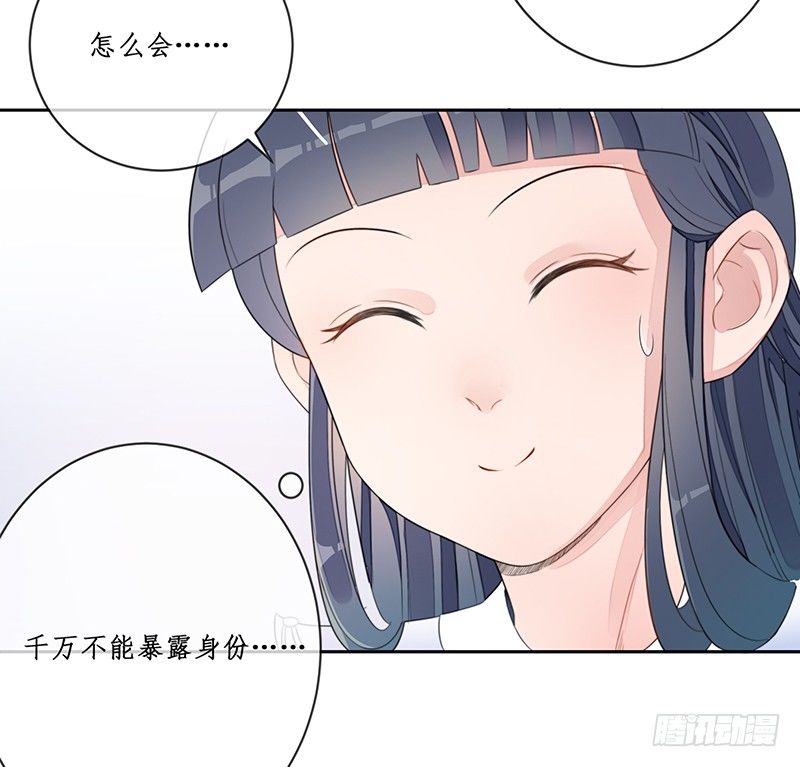 第十六话：情花之哀79