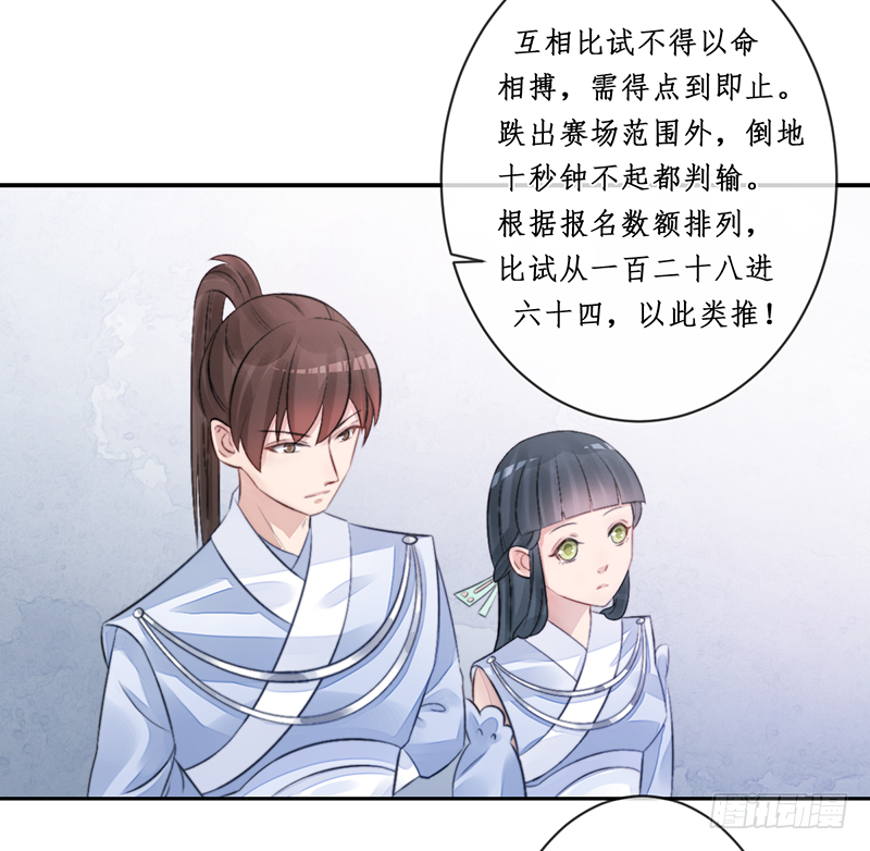 第二十话：微山剑宗437