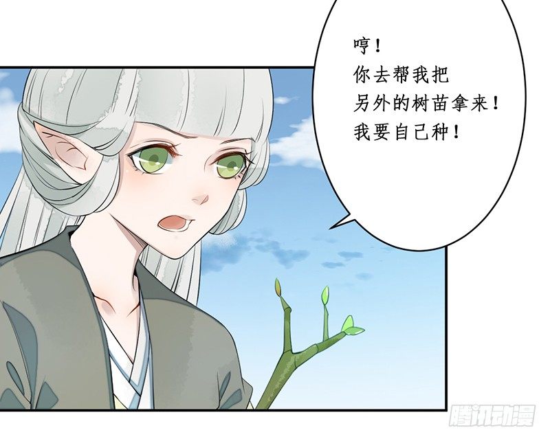 第三话：桃源初见24