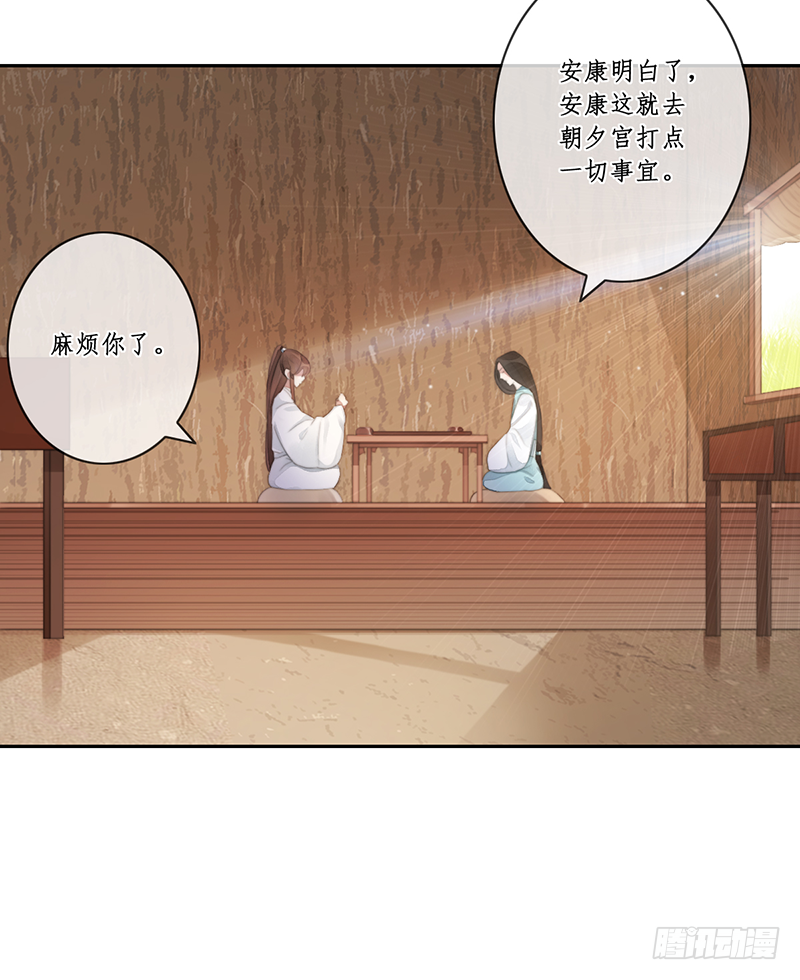 第二十六话：之死靡她29