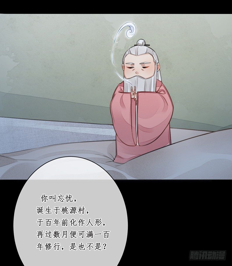 第十五话：情花之哀67
