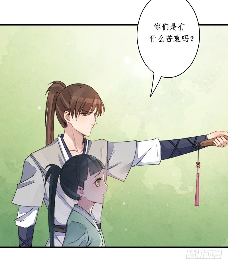 第十一话：情花之哀214