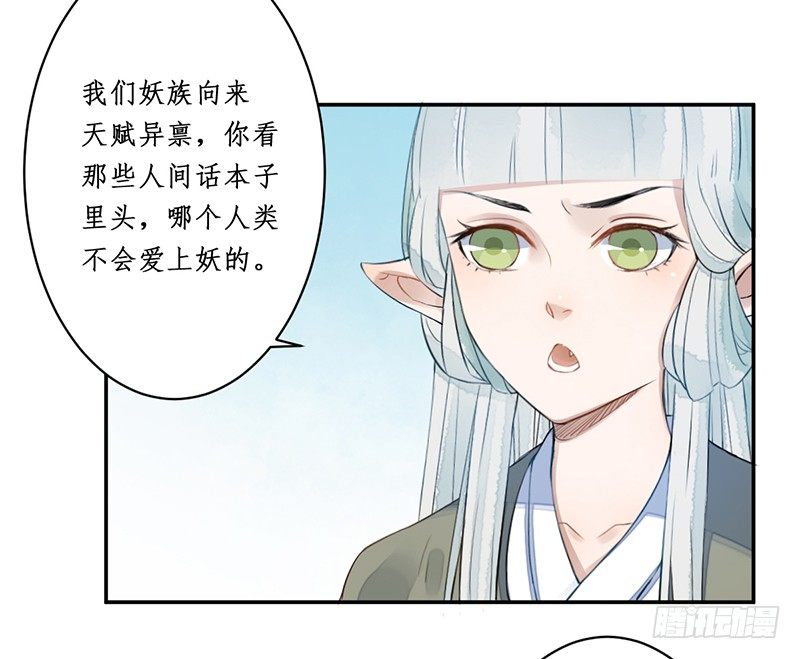 第三话：桃源初见51