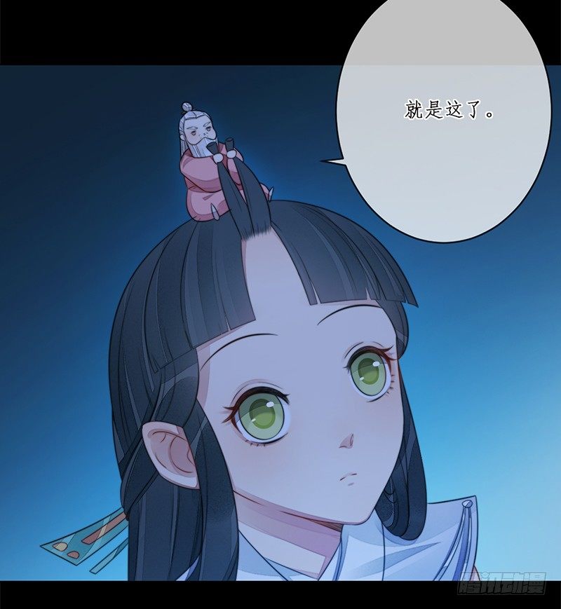 第十七话：微山剑宗33