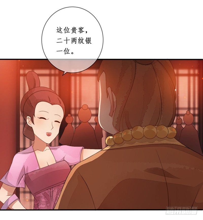 第十话：情花之哀3