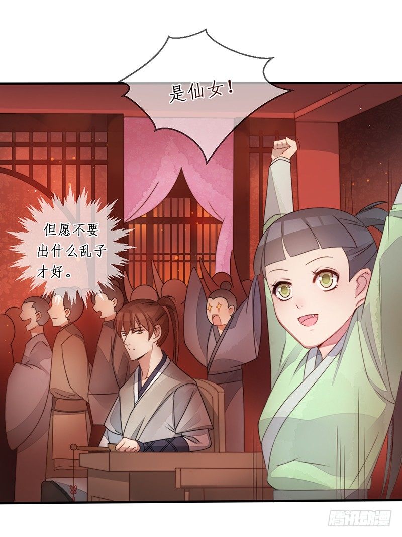 第十话：情花之哀10