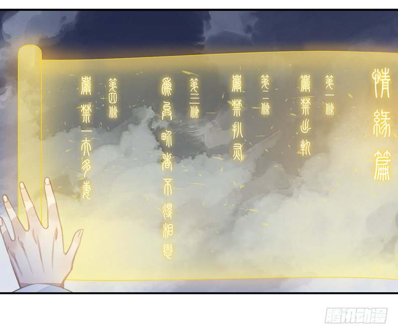 第二十七话：神位之谜18