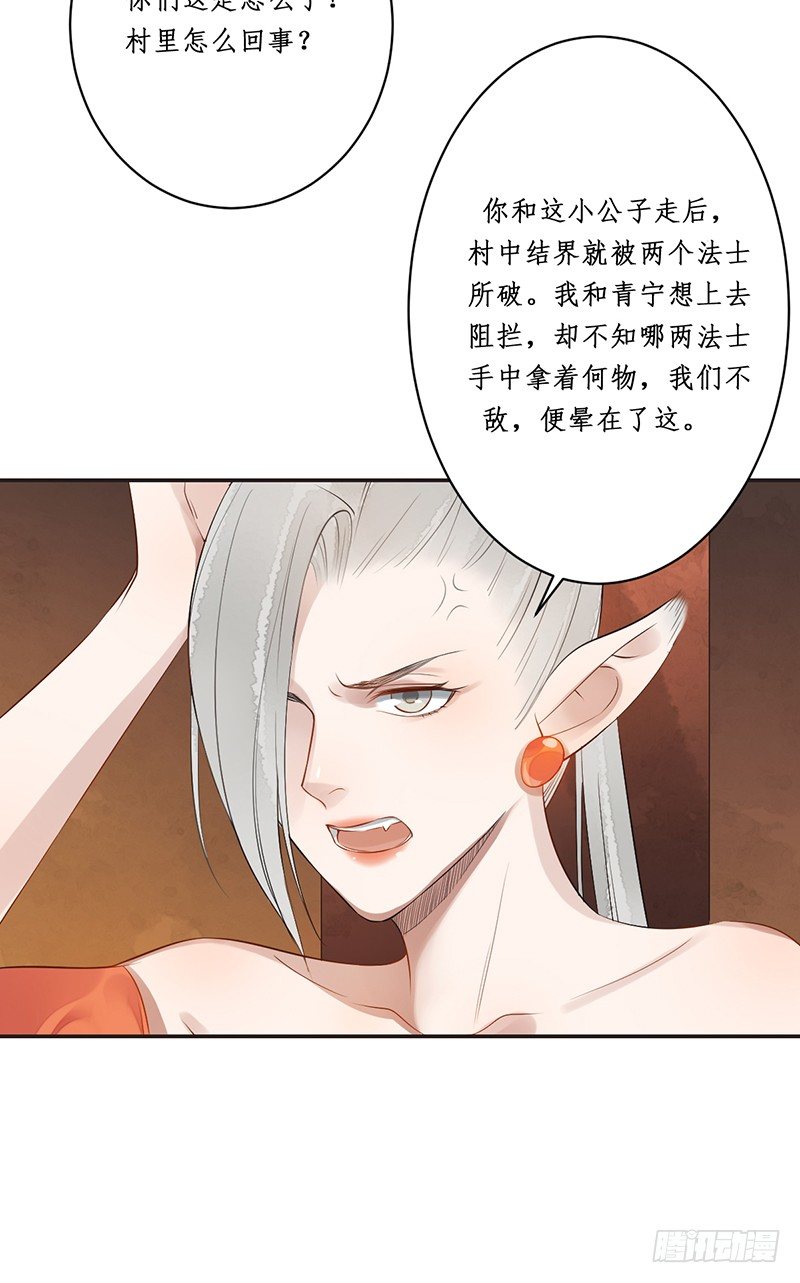第六话：桃源初见420