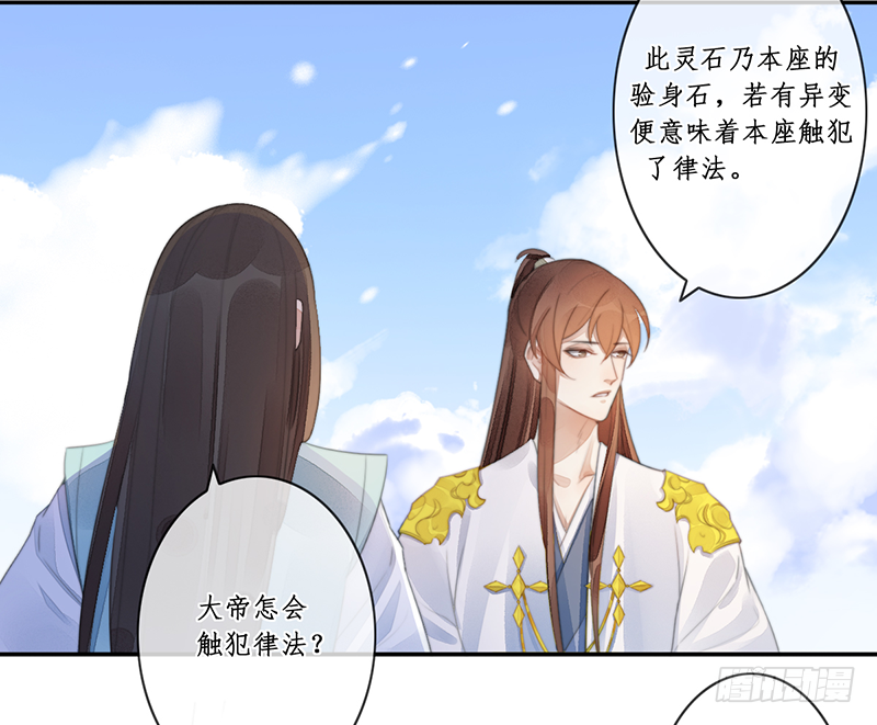 第二十七话：神位之谜7