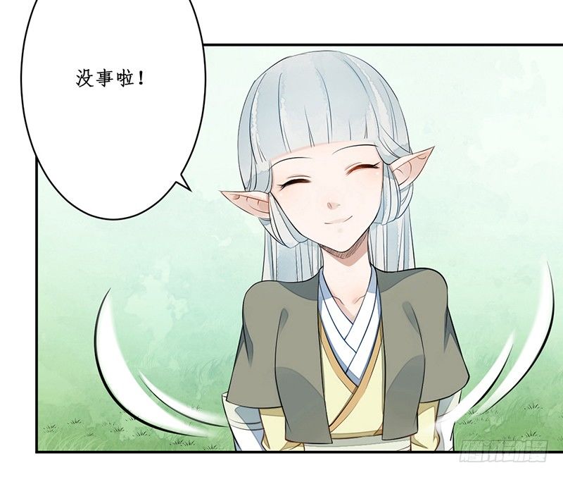 第四话：桃源初见243