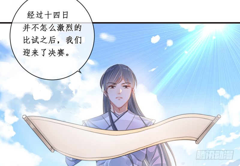 第二十一话：微山剑宗525