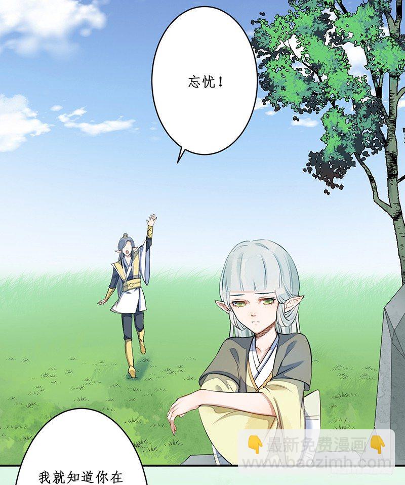 第三话：桃源初见47