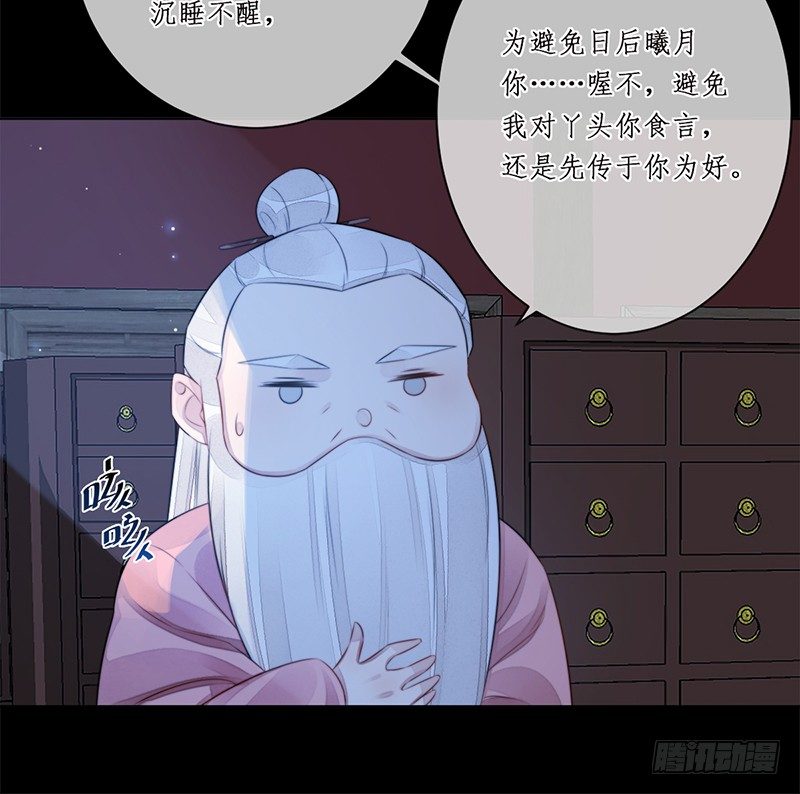 第十七话：微山剑宗40