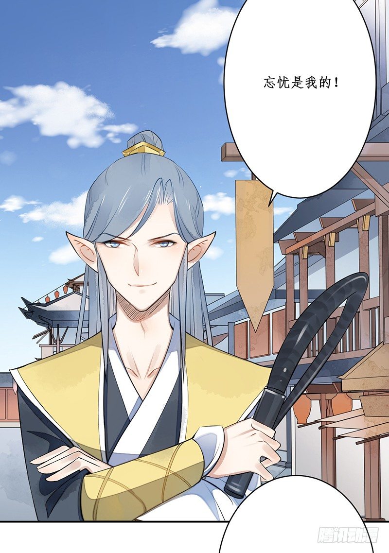 第三话：桃源初见31