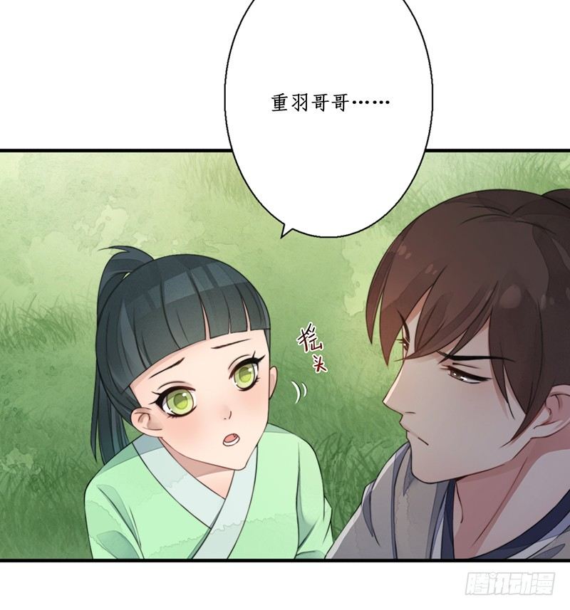第十一话：情花之哀218