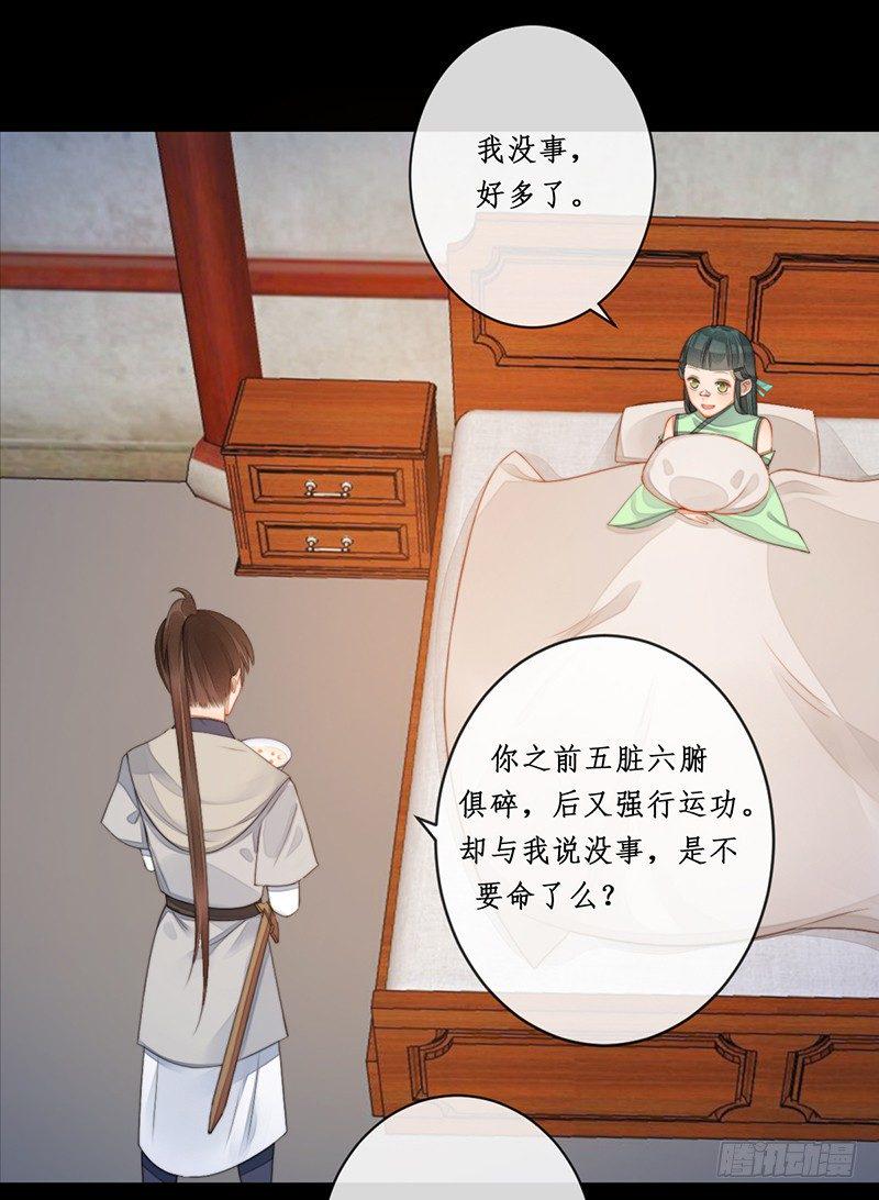 第十四话：情花之哀511