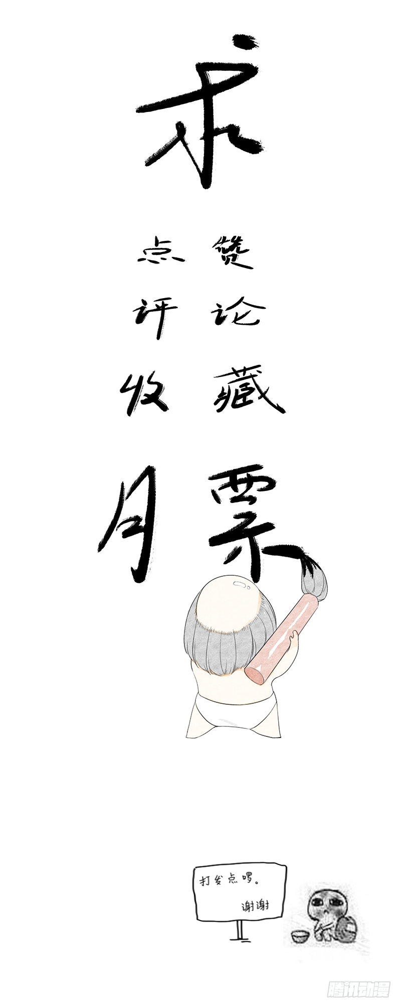 第十八话：微山剑宗251