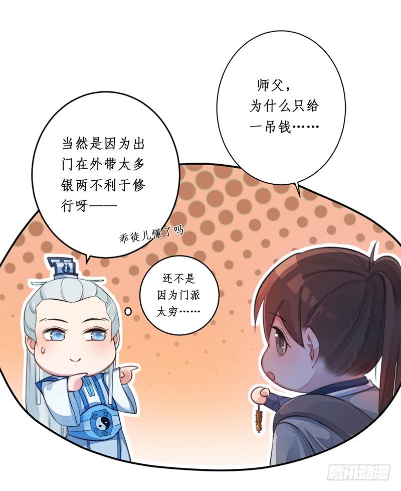 第九话：桃源初见743