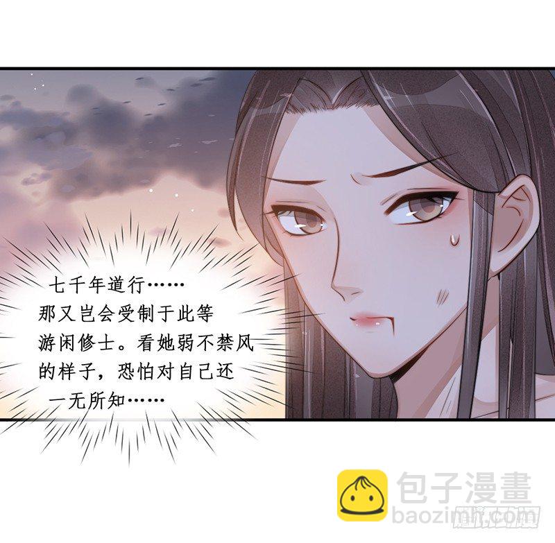 第十二话：情花之哀332