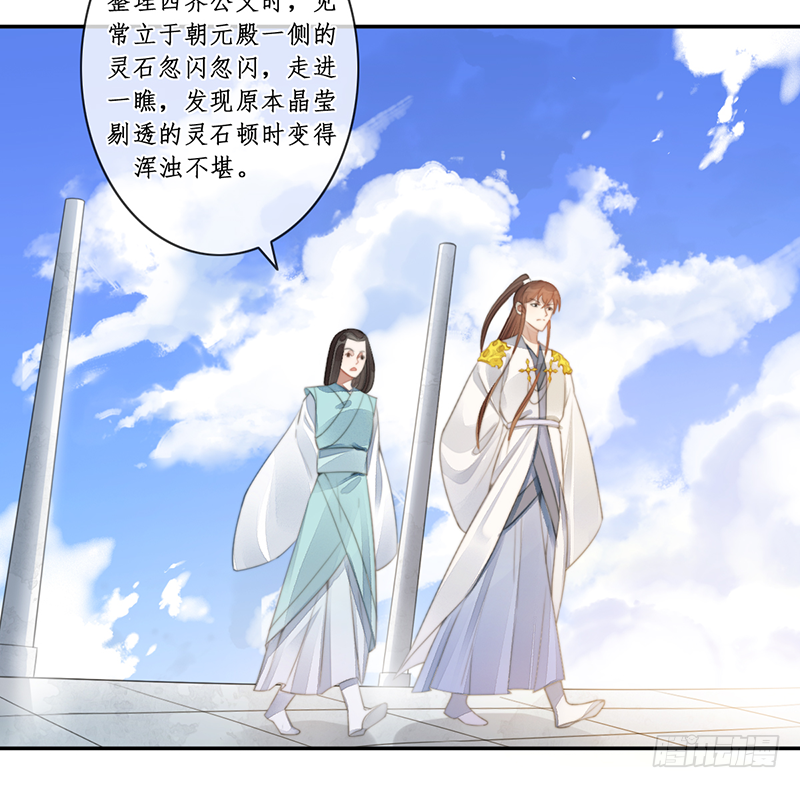 第二十七话：神位之谜3