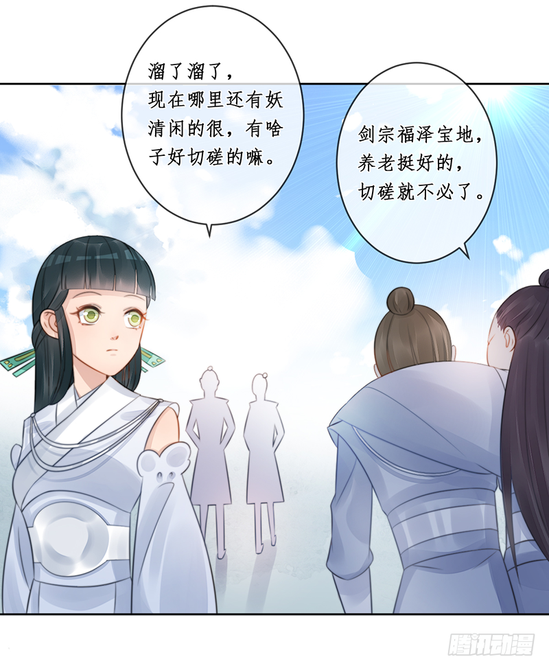 第二十话：微山剑宗447
