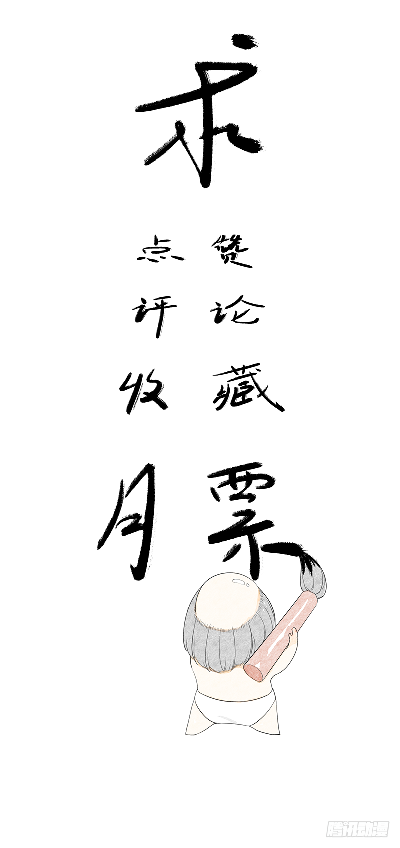 第二十话：微山剑宗451