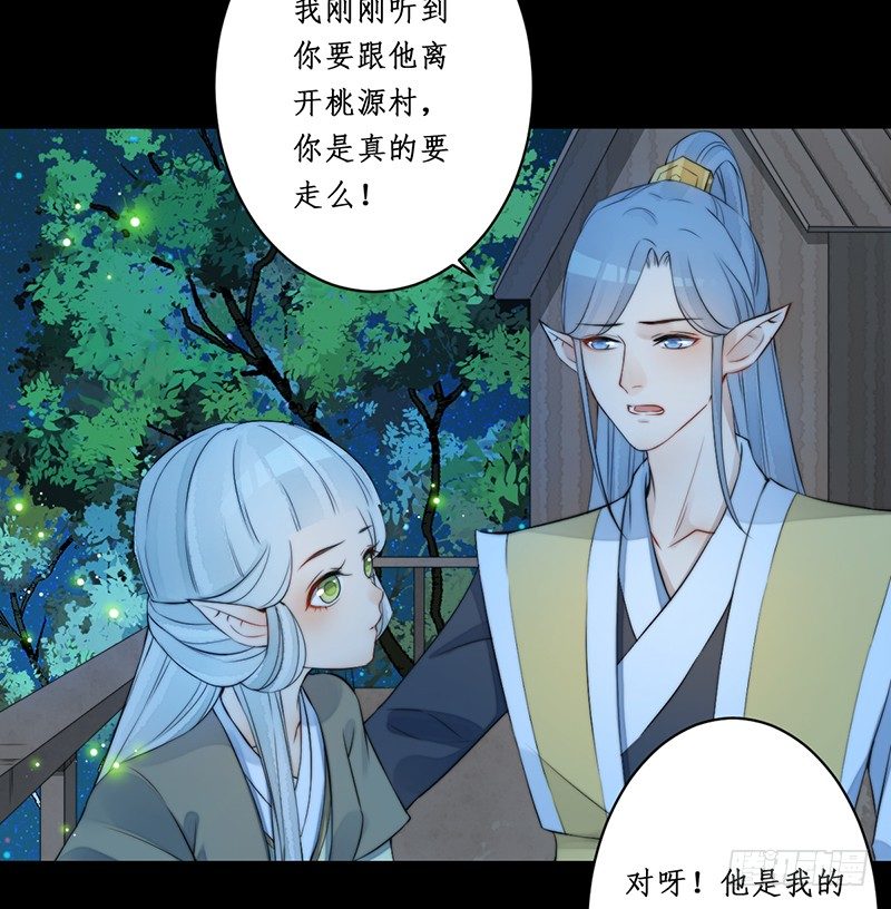 第八话：桃源初见632