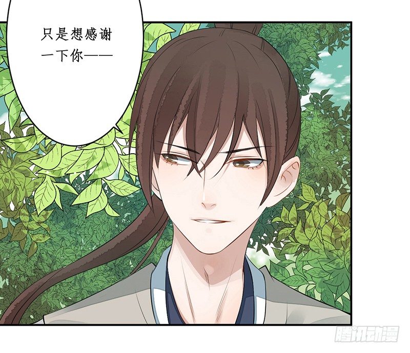 第四话：桃源初见262