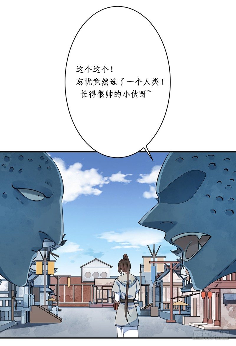 第三话：桃源初见26