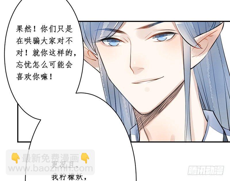 第三话：桃源初见34