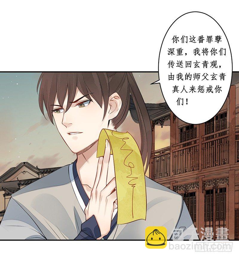第七话：桃源初见521