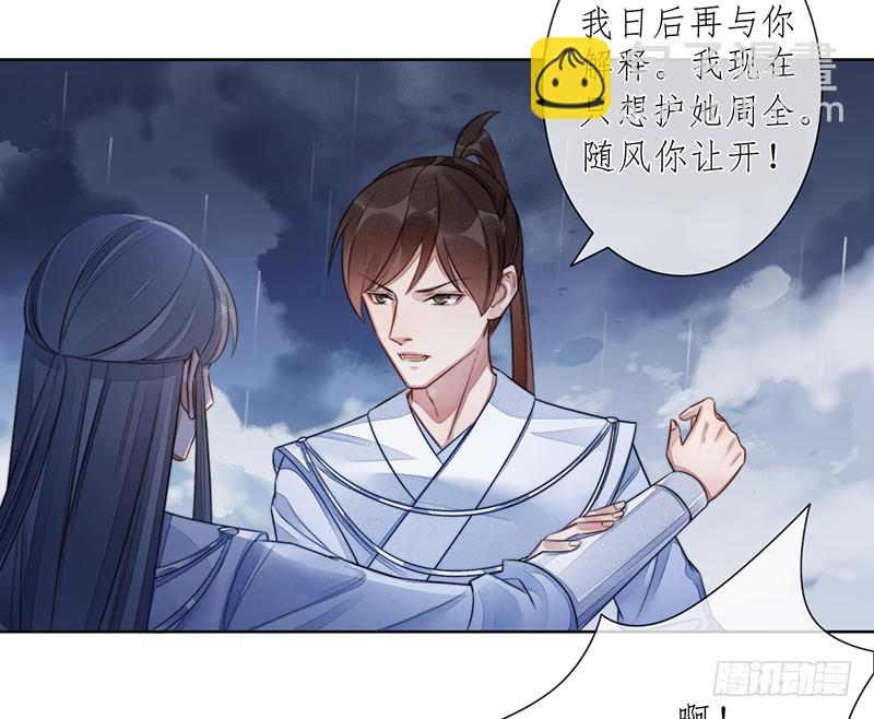 第二十二话：重羽之死23