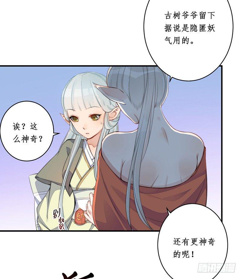 第九话：桃源初见75