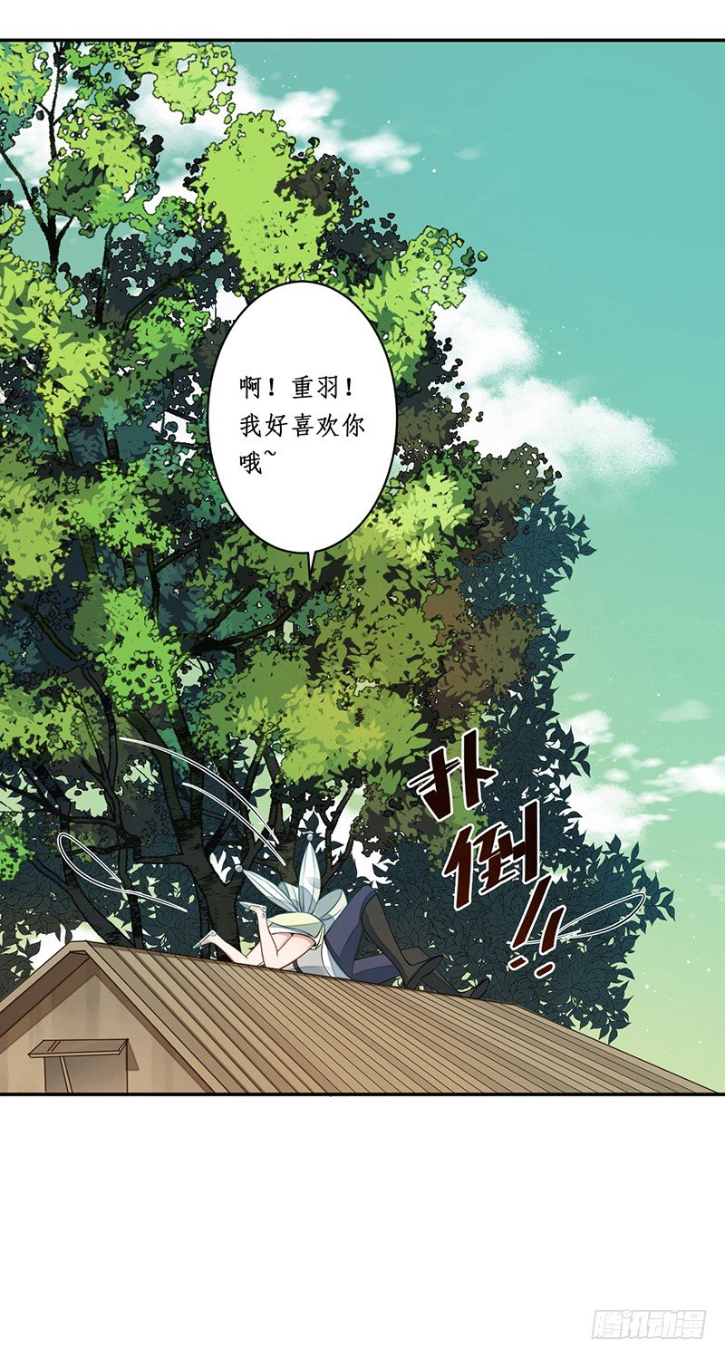 第四话：桃源初见263