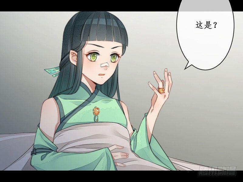 第十四话：情花之哀54
