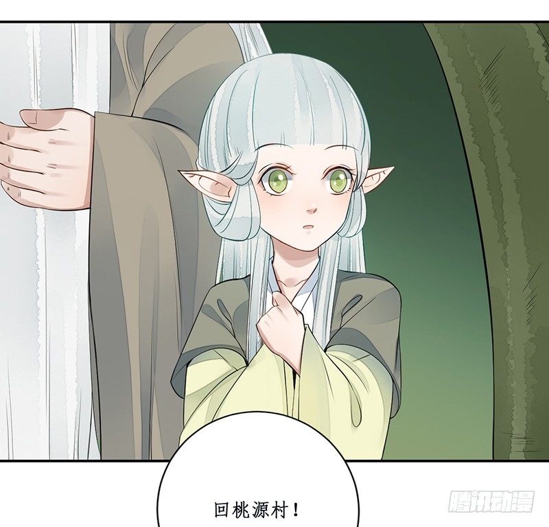 第六话：桃源初见45