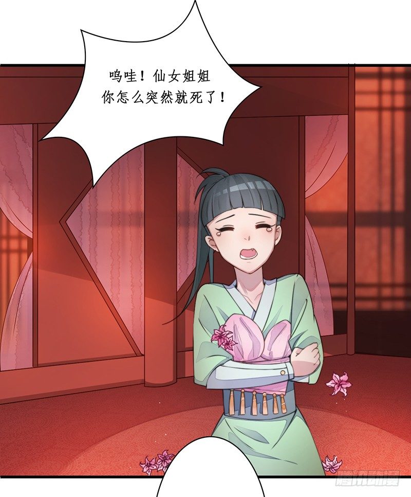第十一话：情花之哀24