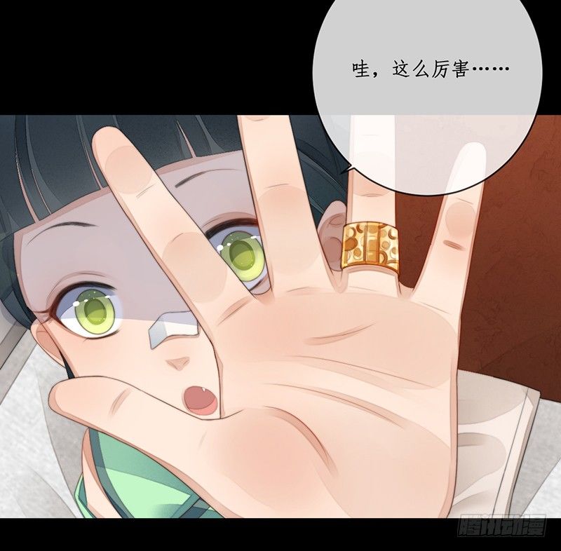 第十四话：情花之哀537