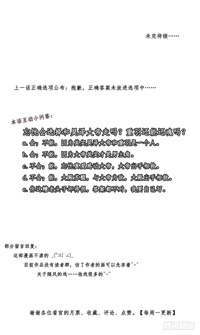 第二十三话：大帝重生51