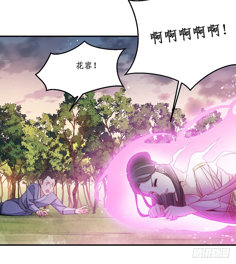 第十二话：情花之哀32