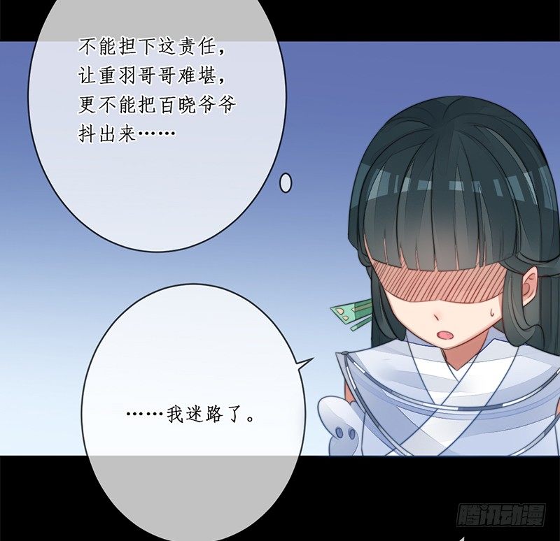 第十八话：微山剑宗28