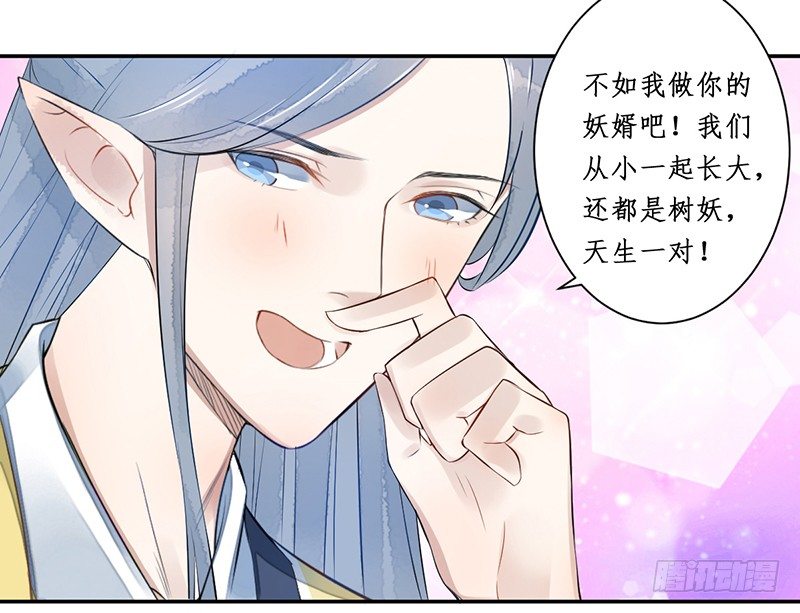 第三话：桃源初见53