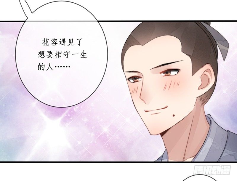 第十话：情花之哀26