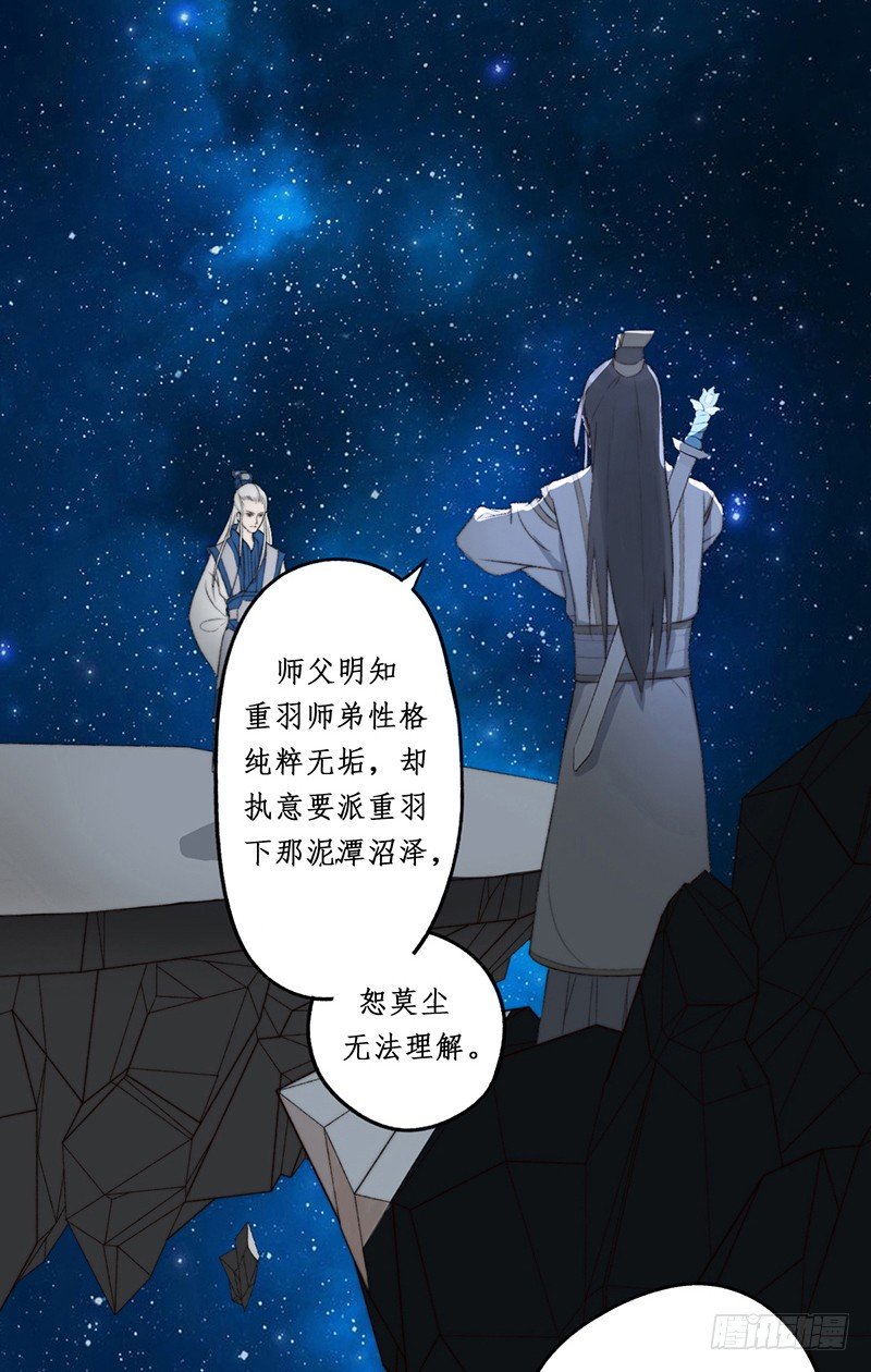 第一话预告：虚梦15