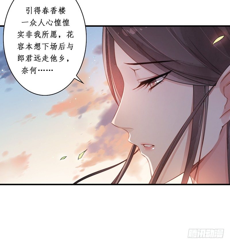 第十一话：情花之哀220