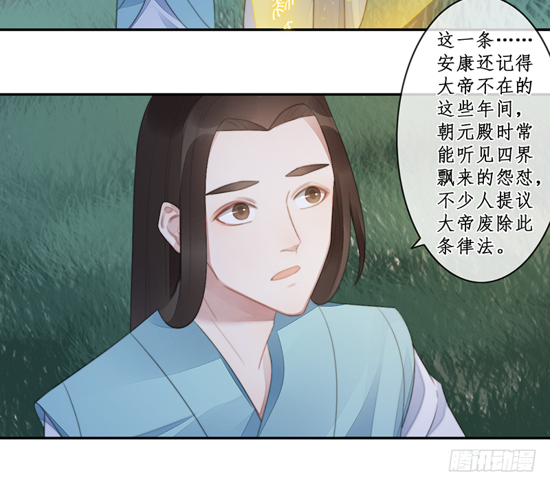 第二十七话：神位之谜20