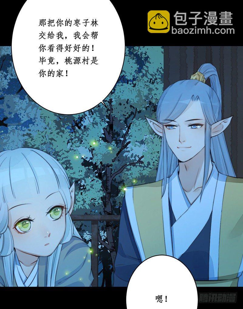 第八话：桃源初见645