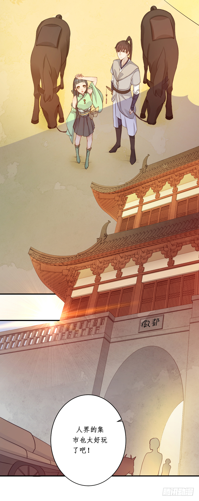 第九话：桃源初见721