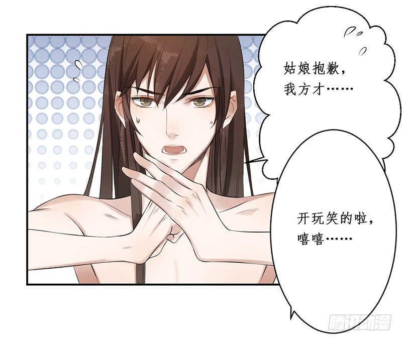 第二话：试探9
